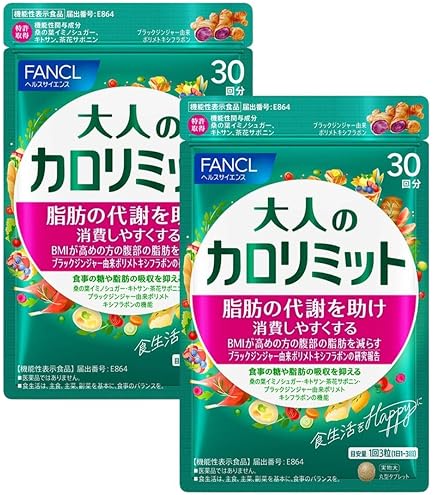 ファンケル FANCL 大人のカロリミット 30回分 計7点 Amazon | ファンケル (FANCL) (新) 大人のカロリミット 30回分 カード